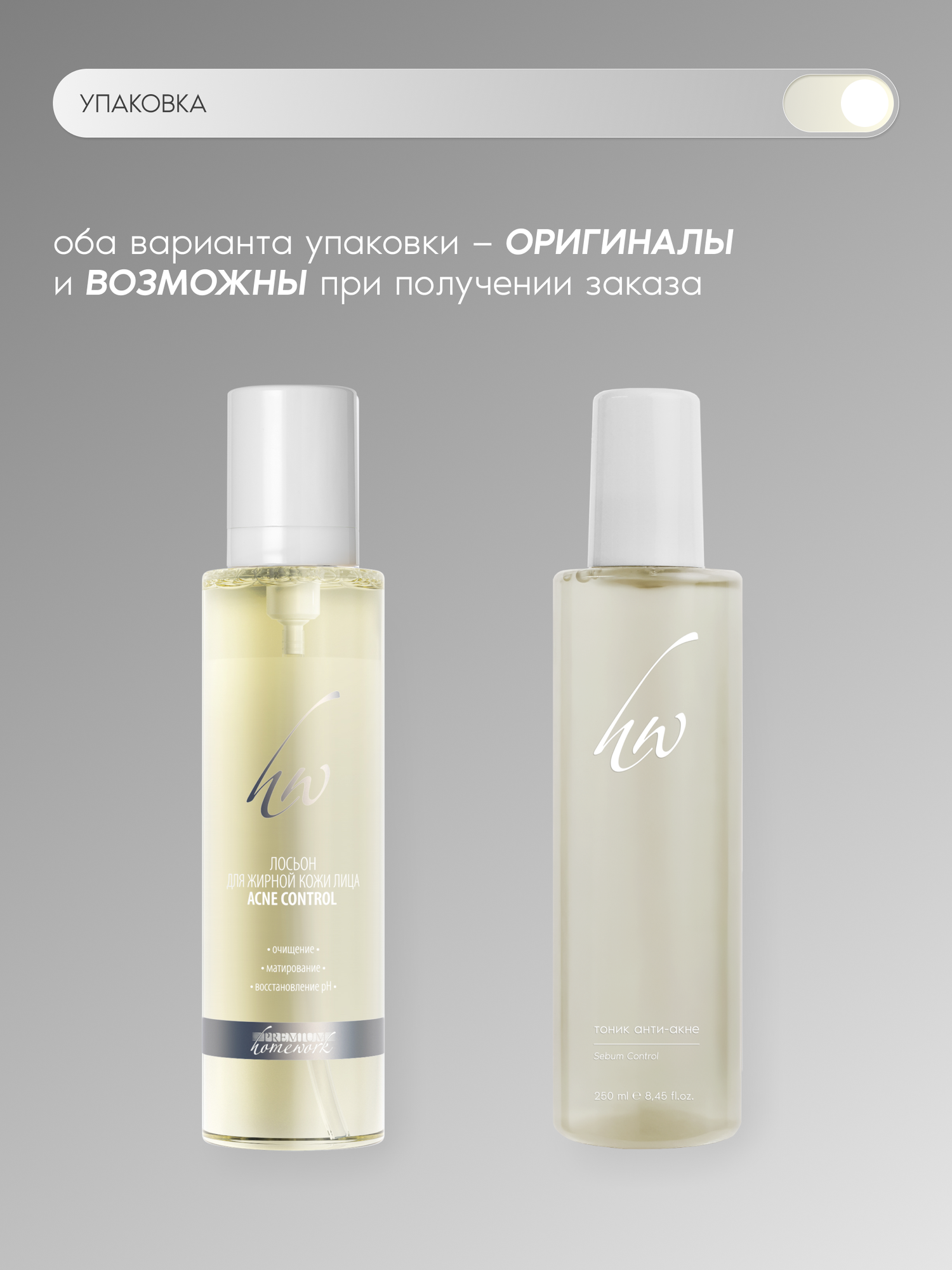 Premium Тоник для лица против акне, Acne Control, сужение пор, 250 мл — фото 1