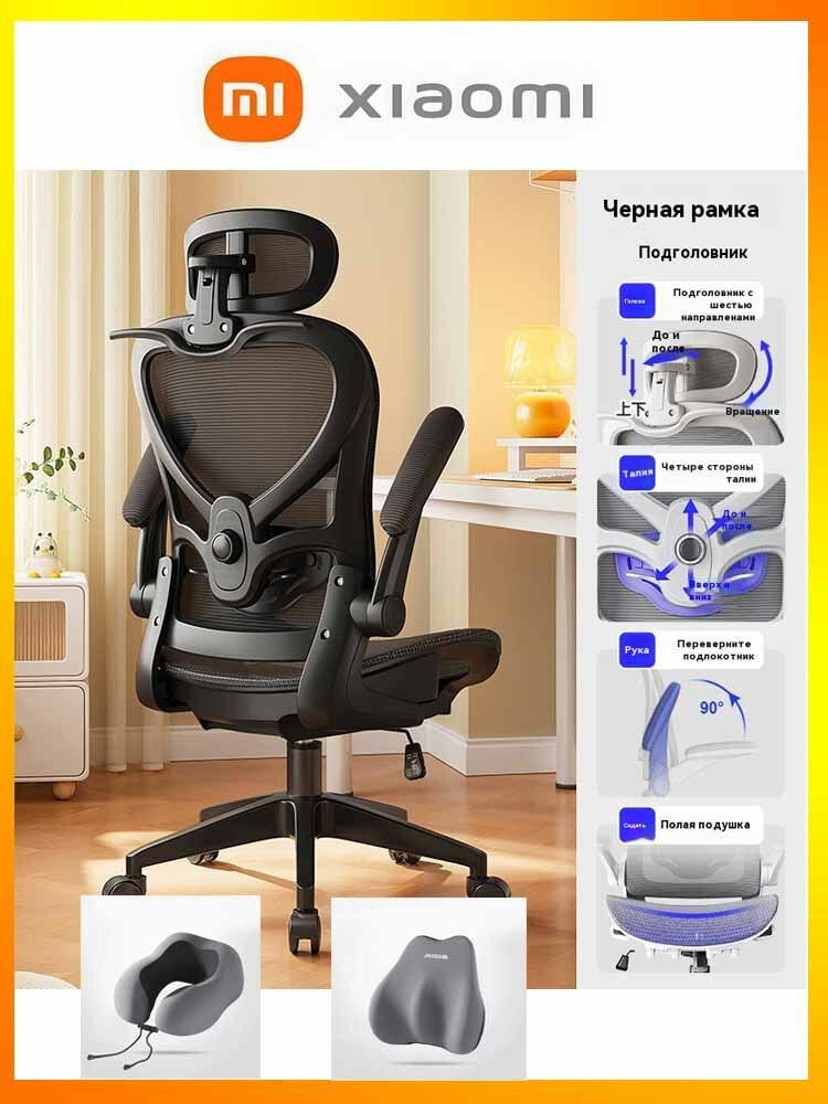 Xiaomi Игровое компьютерное кресло, черный