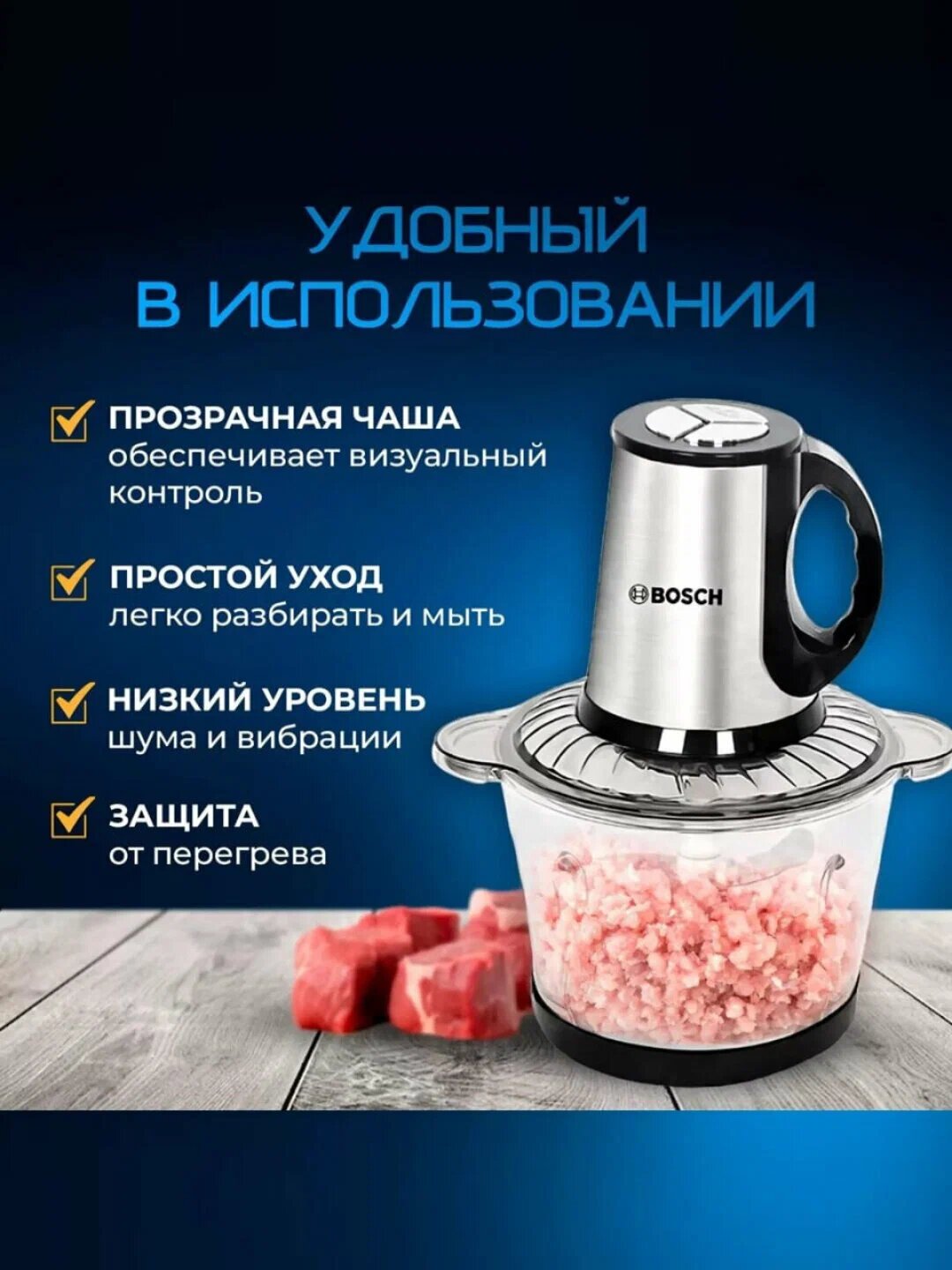 Чоппер измельчитель BS-888, 4800 Вт, 3.8 л, чоппер, блендер, миксер, соковыжималка