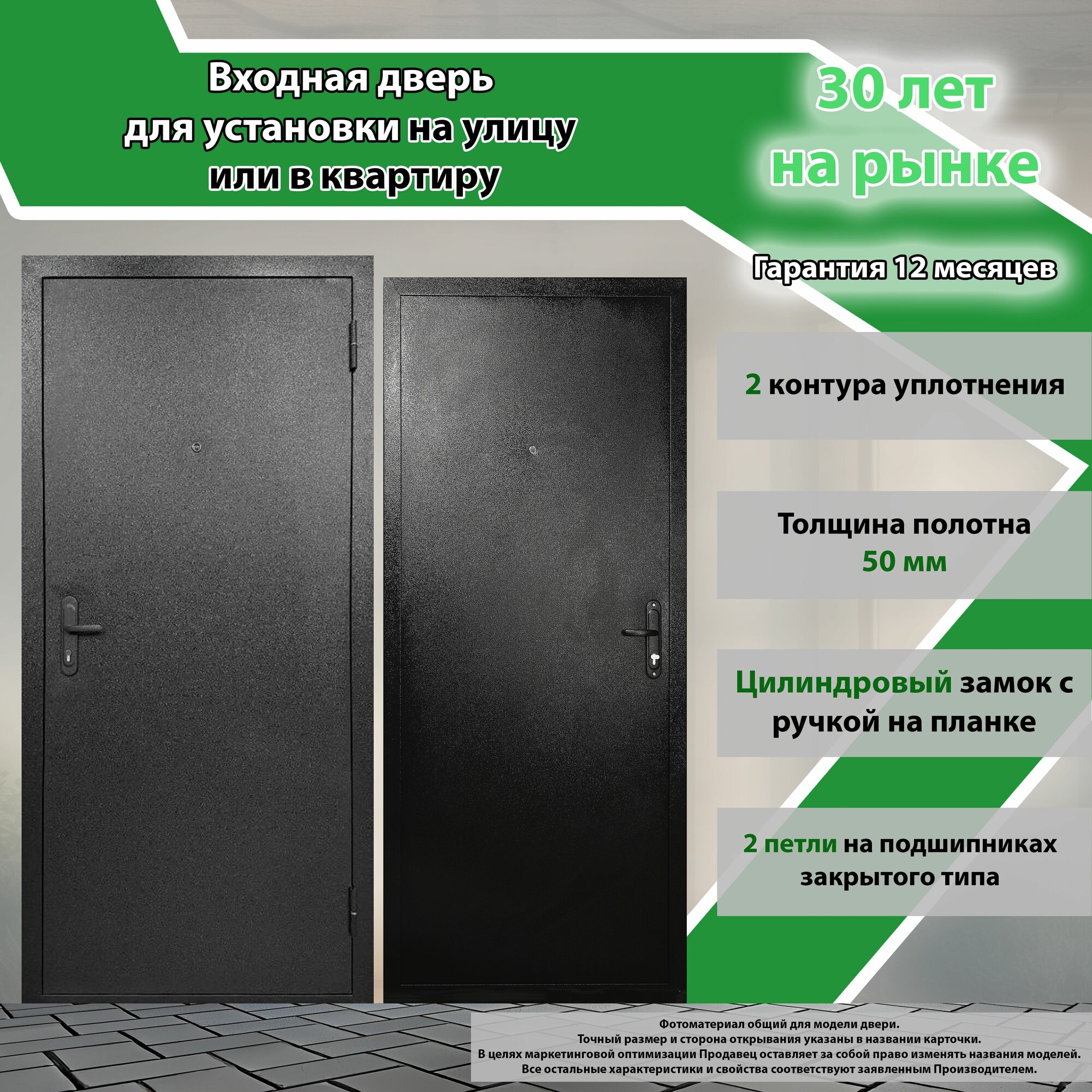 Дверь Входная Гриндорс Старт металл/металл 960х2050 Правая