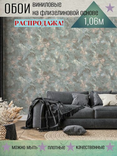 Изображение товара Метровые обои виниловые на флизелиновой основе Industry Vesuvio 8897-28