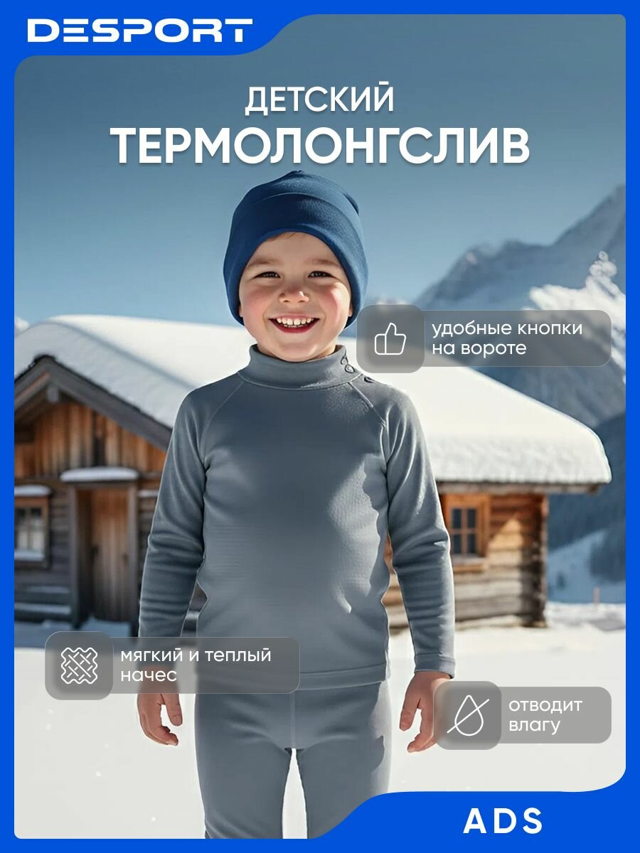 Термолонгслив  Осень-зима 2024 размер 3 года / 96-102 серый