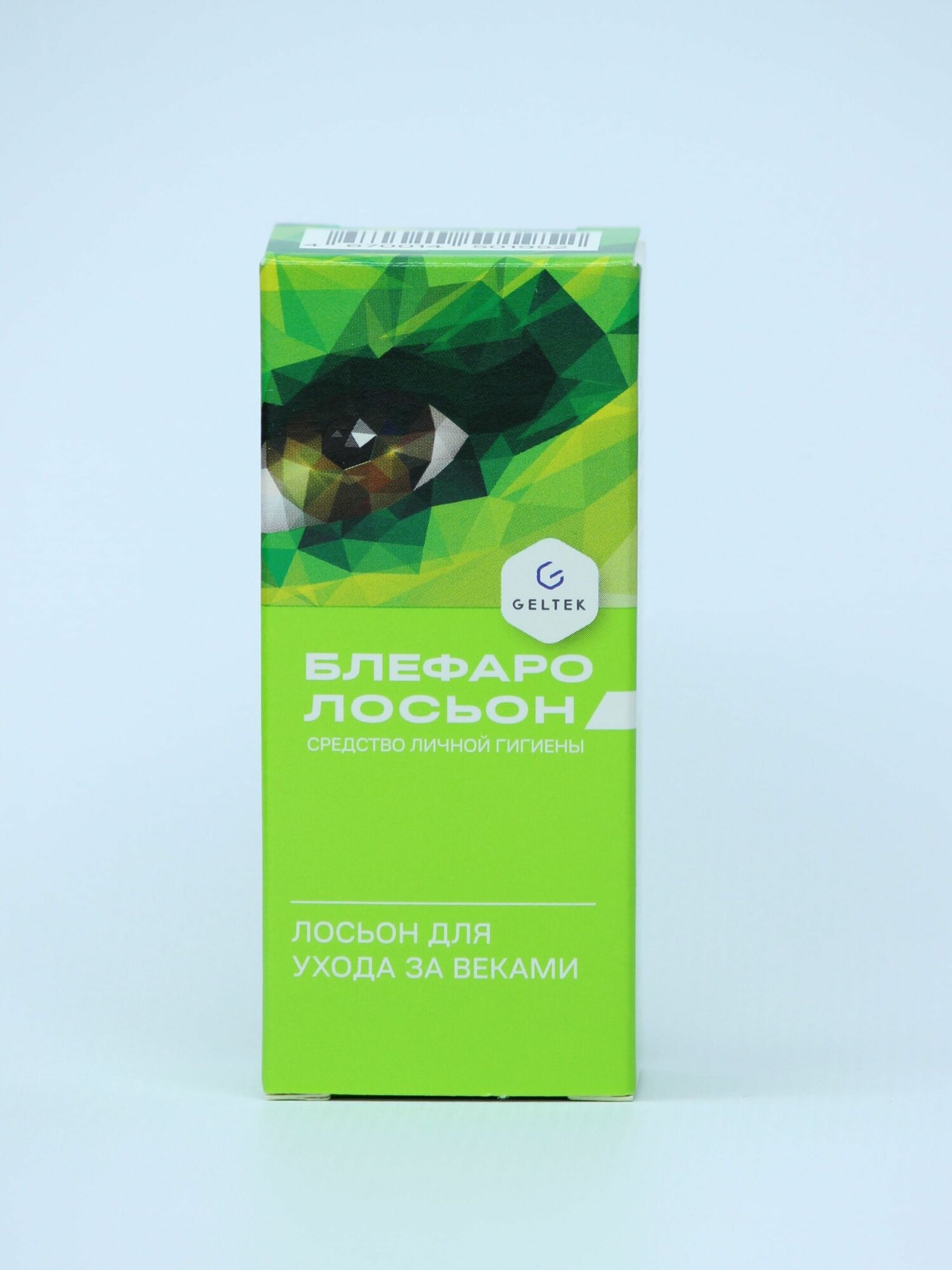 Блефаролосьон для век 15 мл