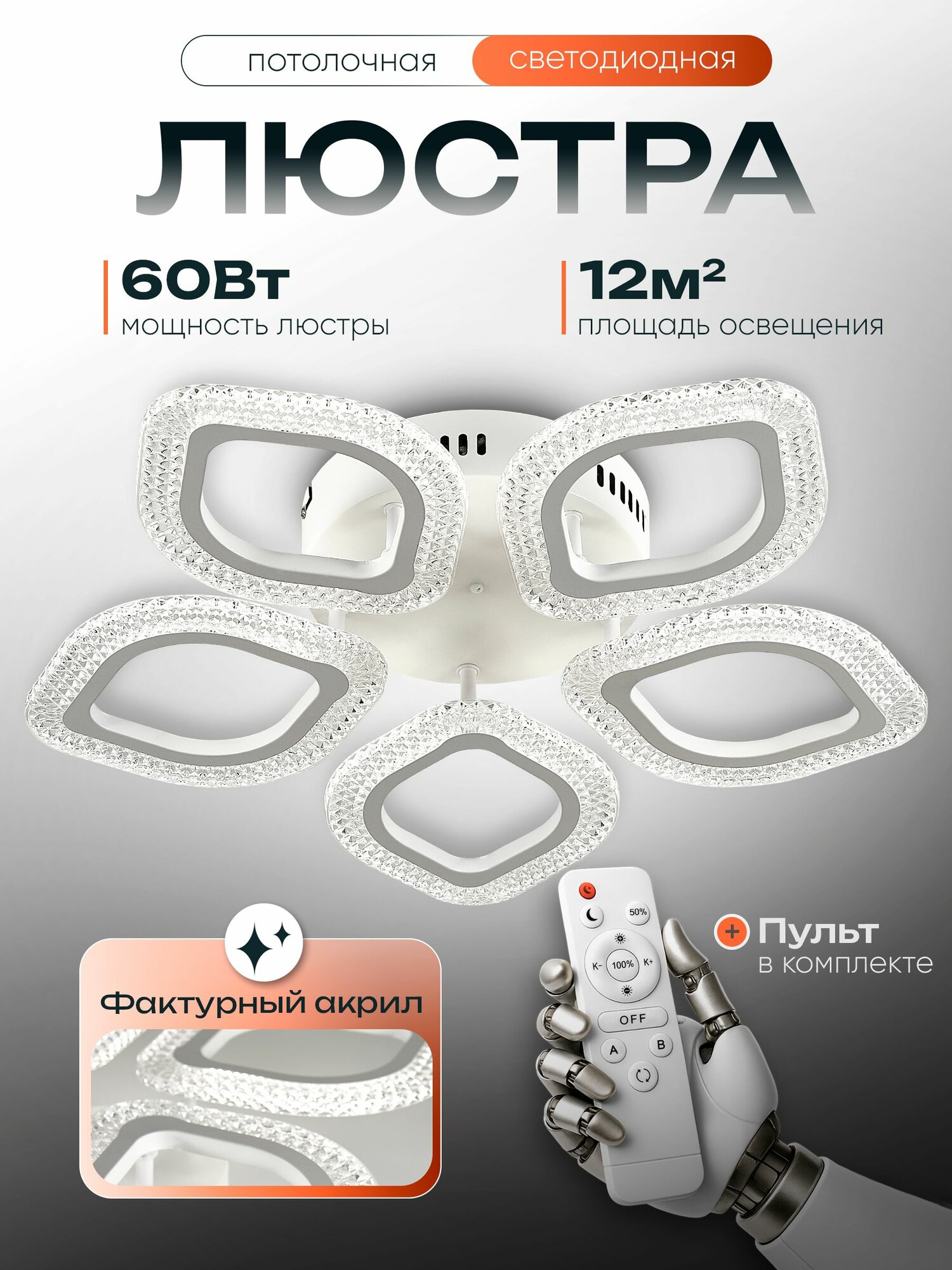 WEDO LIGHT Люстра потолочная светодиодная с пультом на кухню  в спальню  гостиную