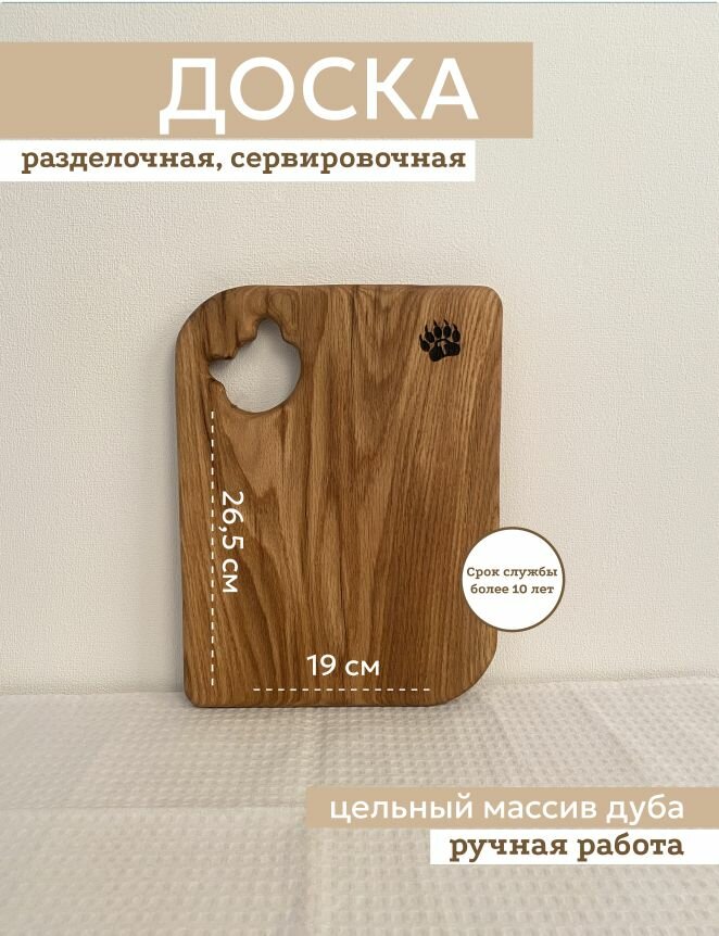 Доска разделочная из целикового массива дуба. Ручная работа.