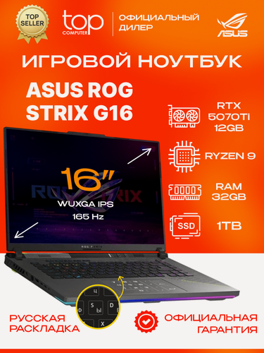 Изображение товара Ноутбук Asus ROG Strix G16 G614PR 16"WUXGA;165Hz/R9 8940HX/32GB/1TB/5070Ti 12GB/noOS/серый