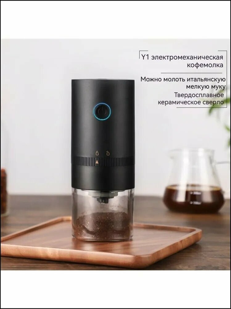 Кофемолка GRINDER Go（Можно использовать молотый /сваренный вручную кофе в итальянском стиле） 20 Вт объем 60 г