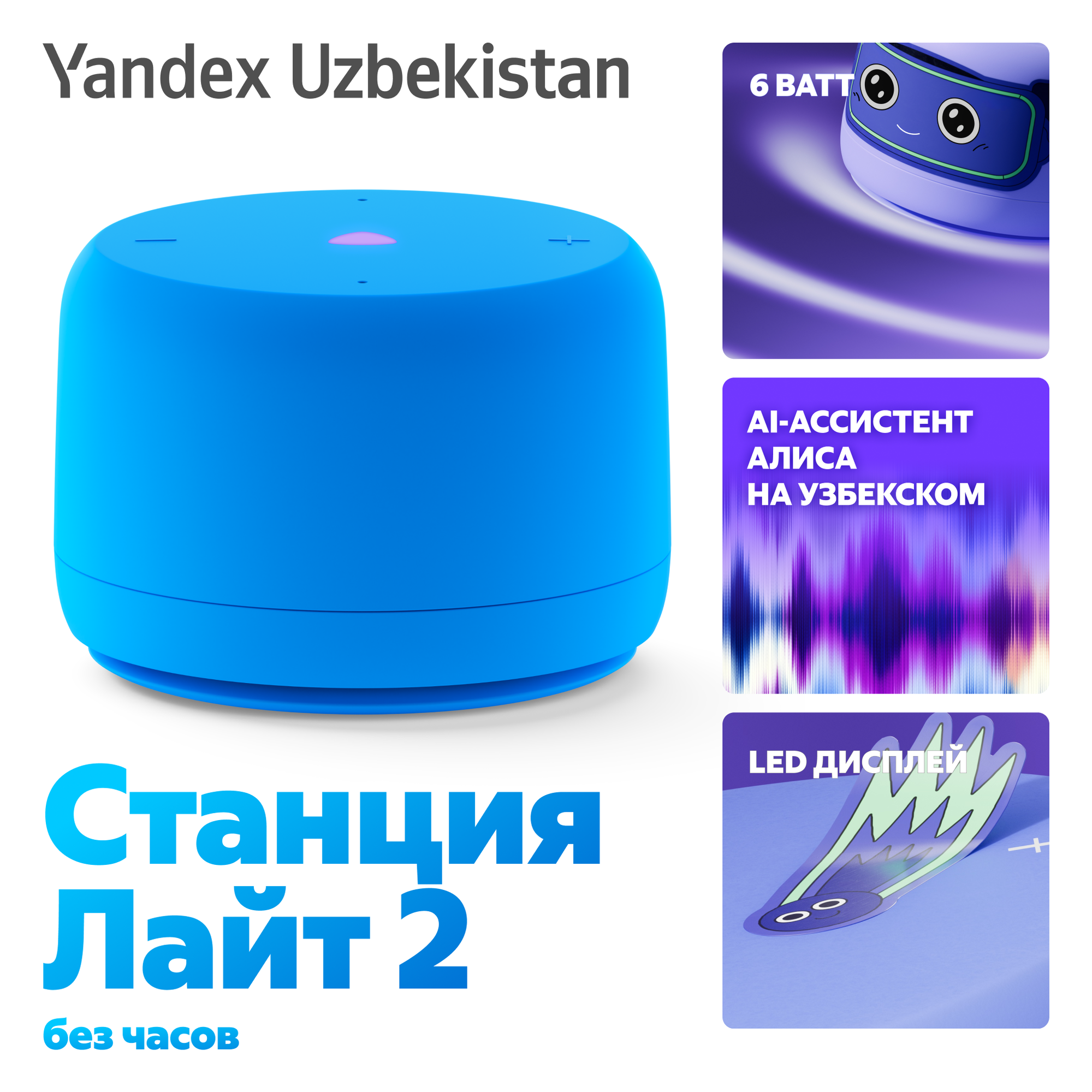 Умная колонка "Яндекс" Станция Лайт 2 без часов, с Алисой, 12 месяцев подписки Yandex Plus в подарок