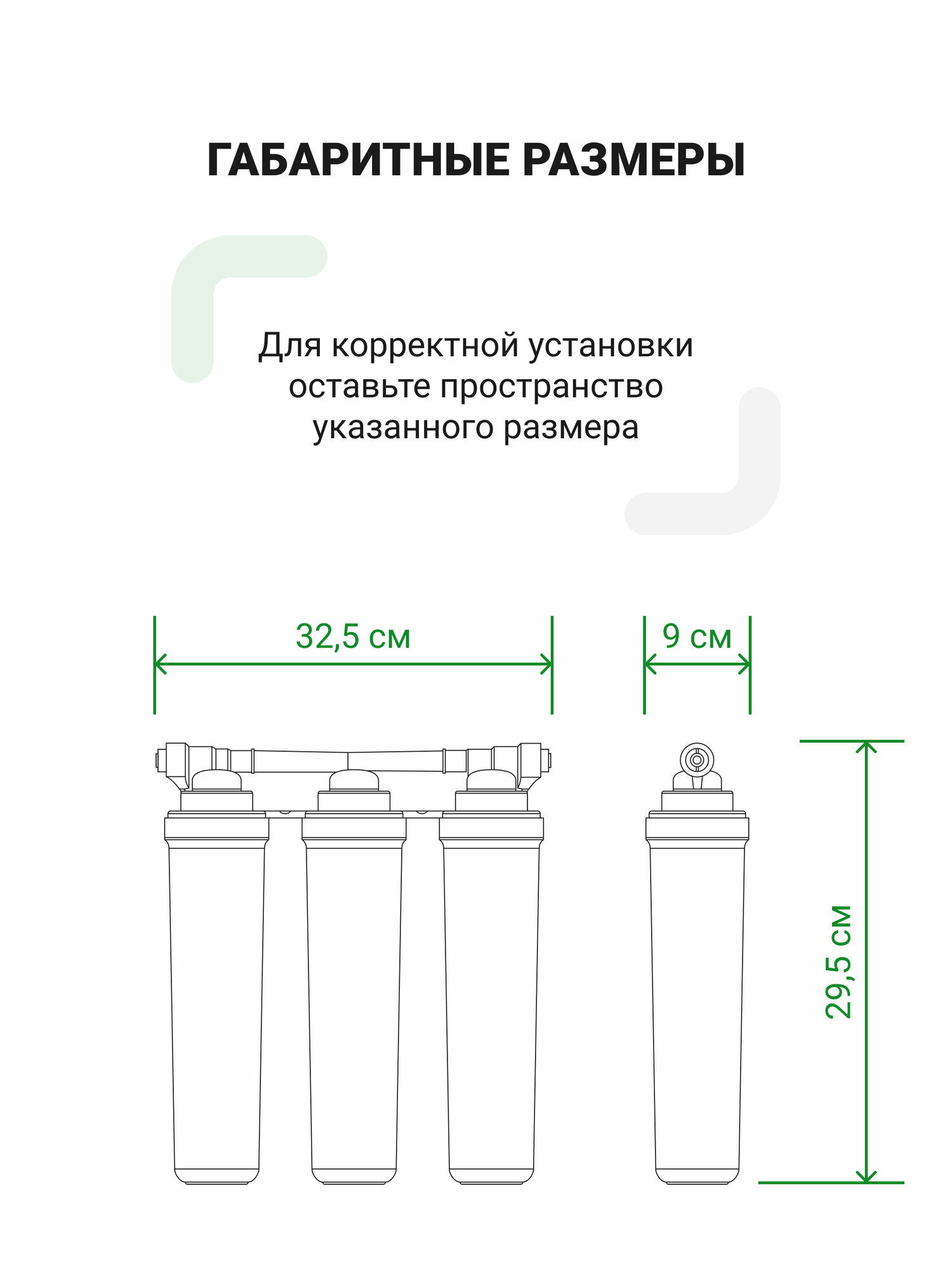 фильтр стационарный ГЕЙЗЕР Оптима-М для мягкой воды - фото №15