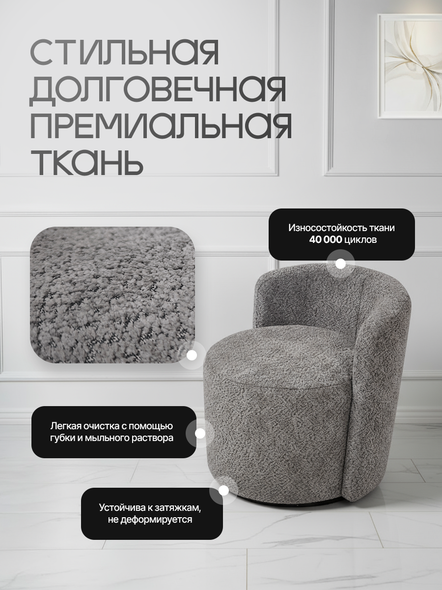 Картинки Кресло-пуф дизайнерский "Пилтон" премиум ткань букле, 61*59*66 см, бренд "Кромма" / Пуфик в прихожую