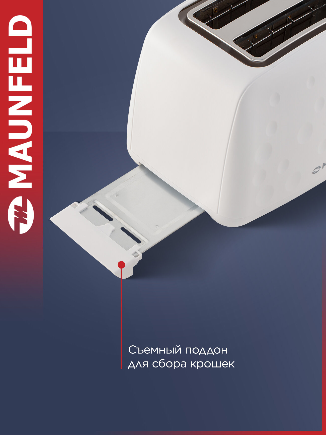 Тостер MAUNFELD MFT-847WH, белый, 930 вт, 2 тоста, Функция размораживания — фото 1