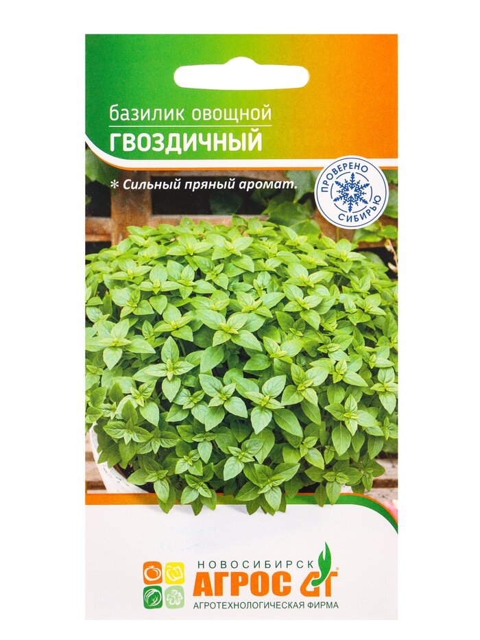 Семена Базилик 