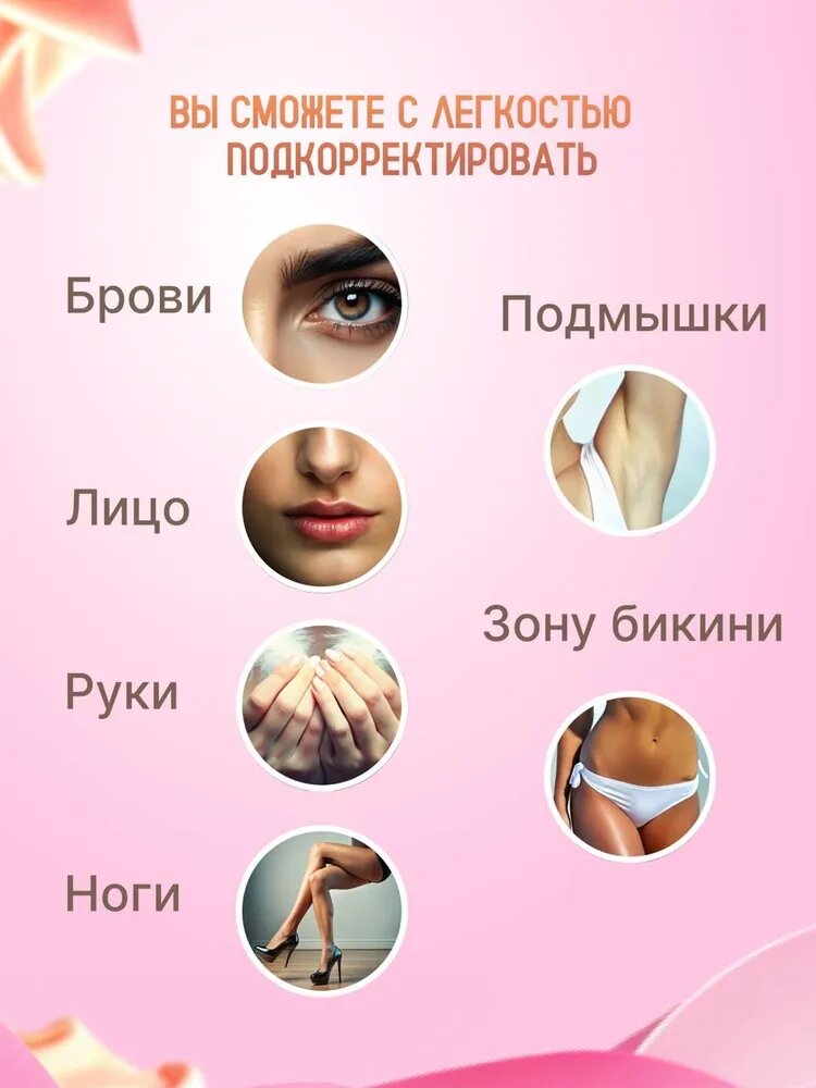 Электрический триммер для лица и бровей, USB эпилятор, 2 в 1 — фото 1