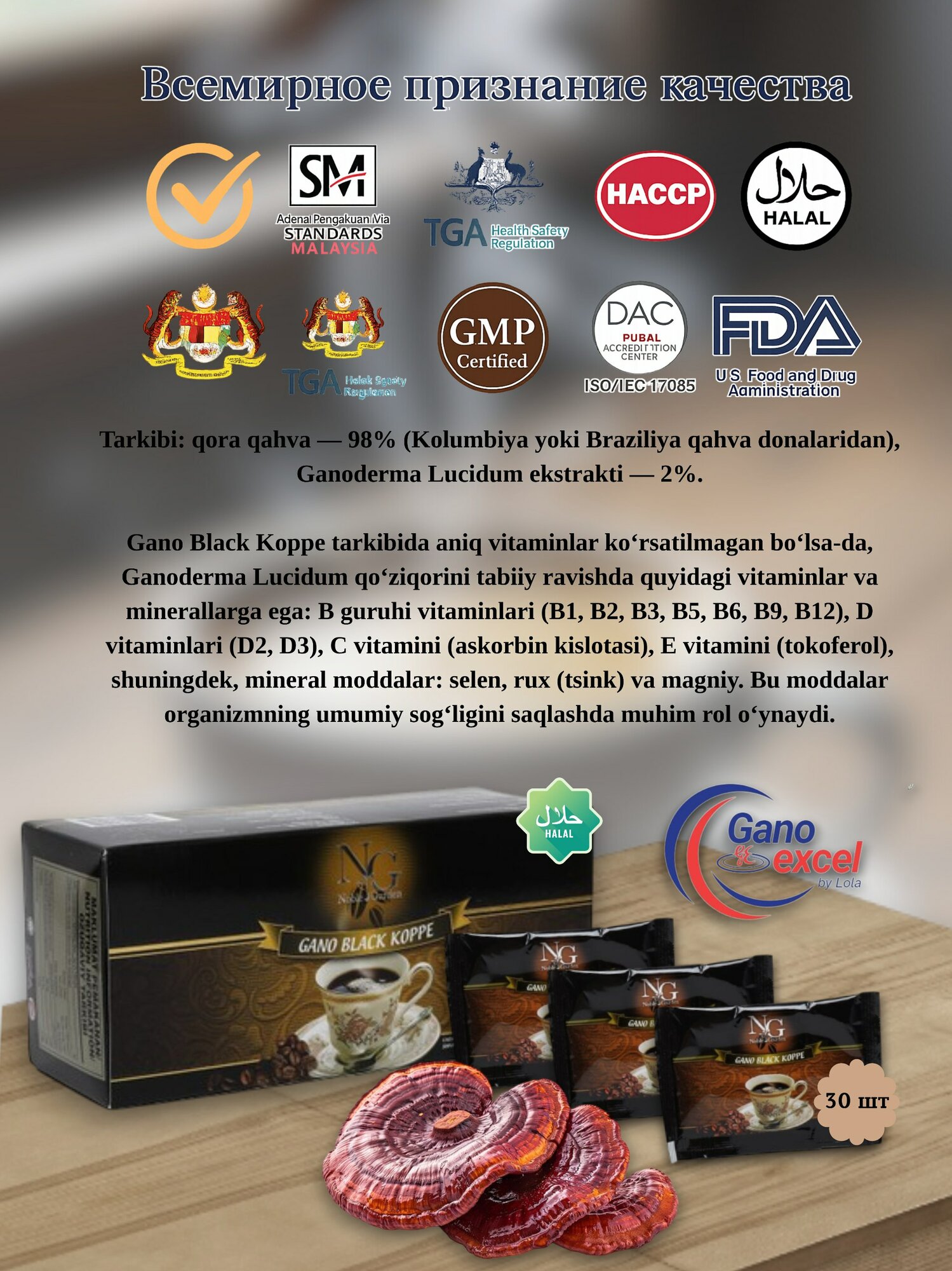 Кофе Noble Garden Gano Black, средняя обжарка, экстракт гриба ганодерма лусидум, арабика, Малайзия