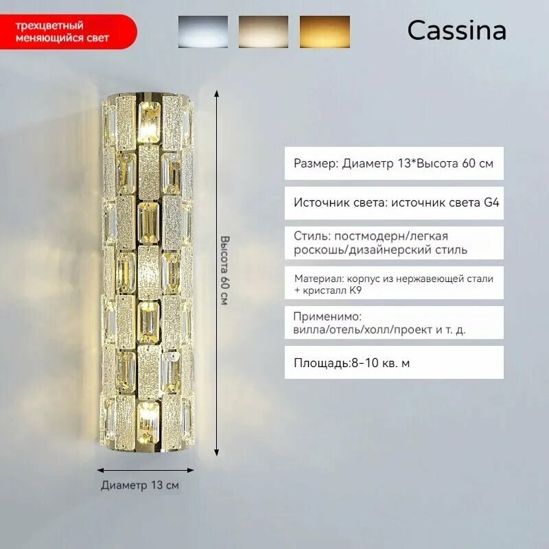 Cassina Настенный светильник, G4, 60 Вт