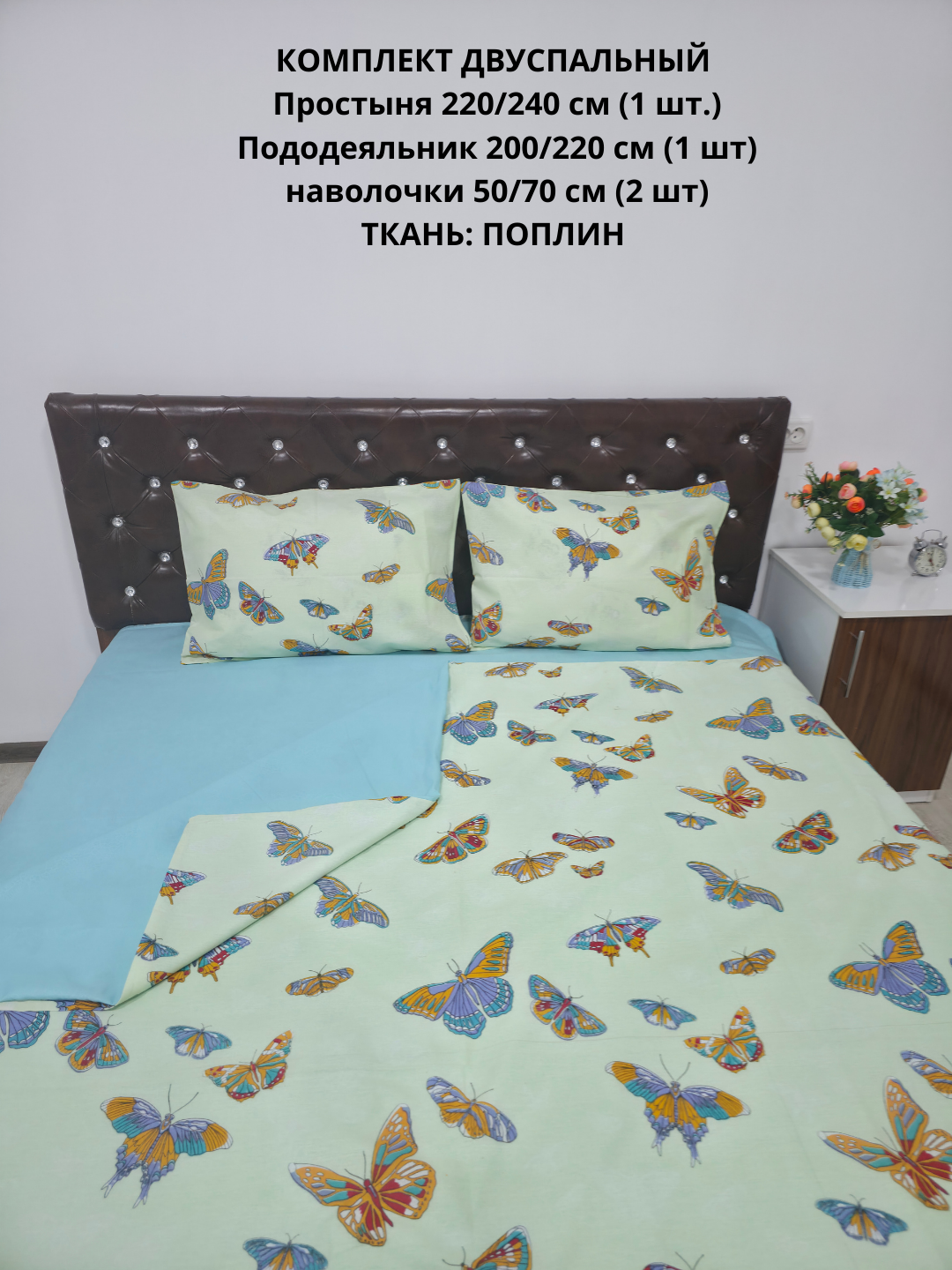 Комплект постельного белья "поплин", хлопок 100%, двуспальный — фото 1