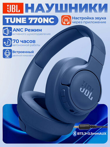 Изображение товара Беспроводные наушники JBL Tune 770 NC, mini jack 3.5 mm, Синий