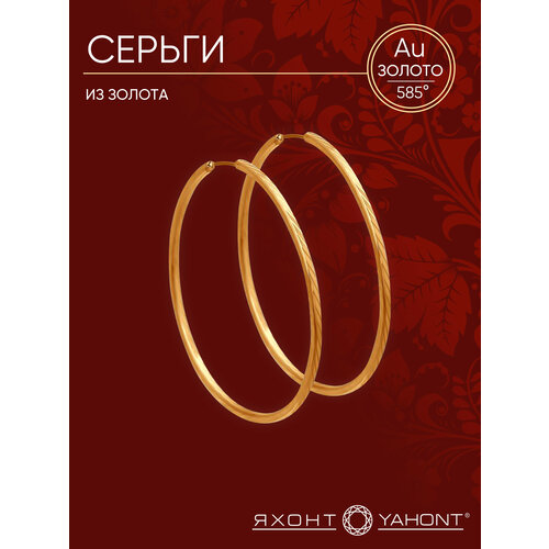 фото Серьги конго яхонт, красное золото, 585 проба, гравировка, размер 20 мм, длина 2 см, , золотой