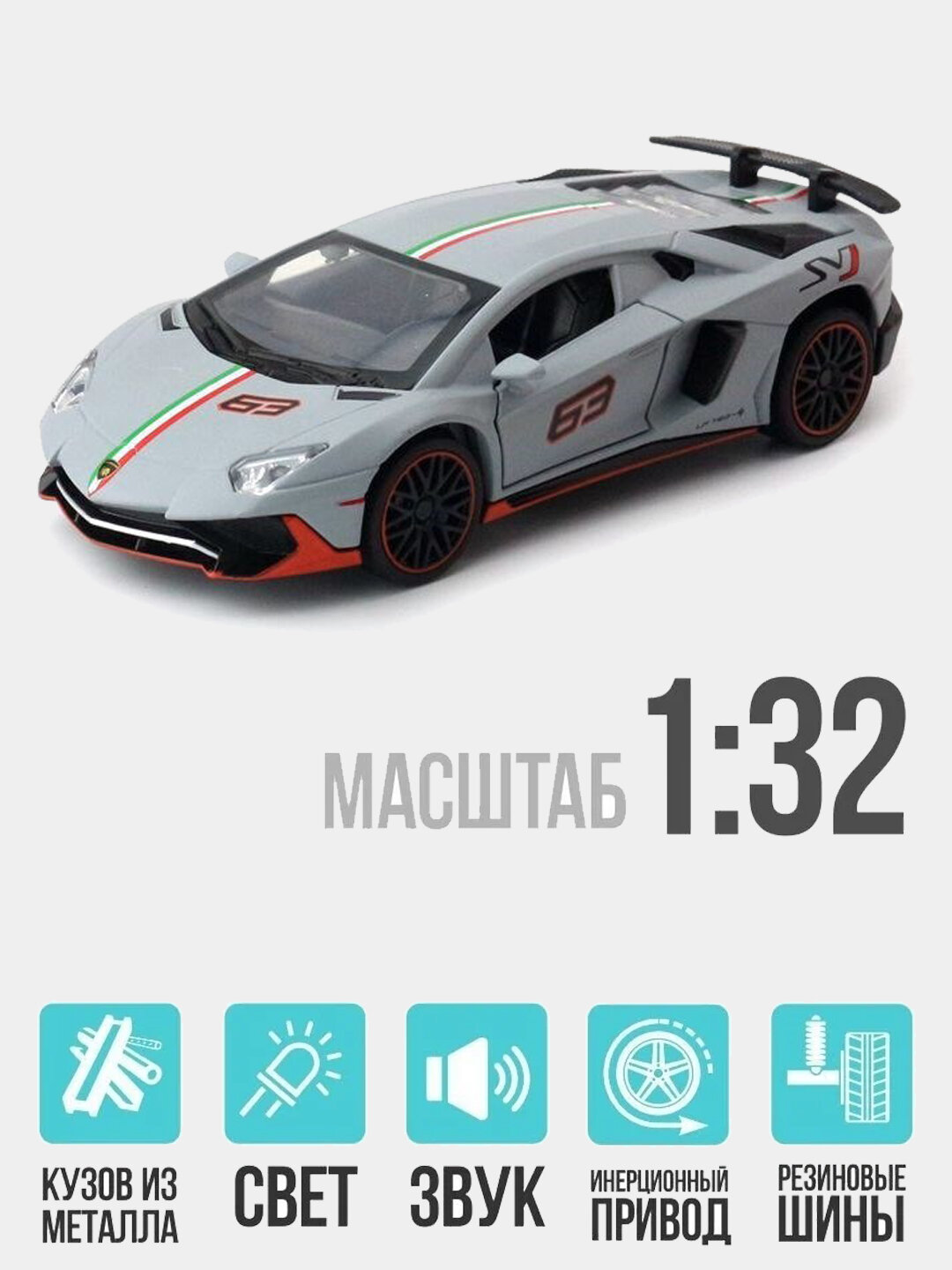 Металлическая машинка Lamborghini LP780 1:32