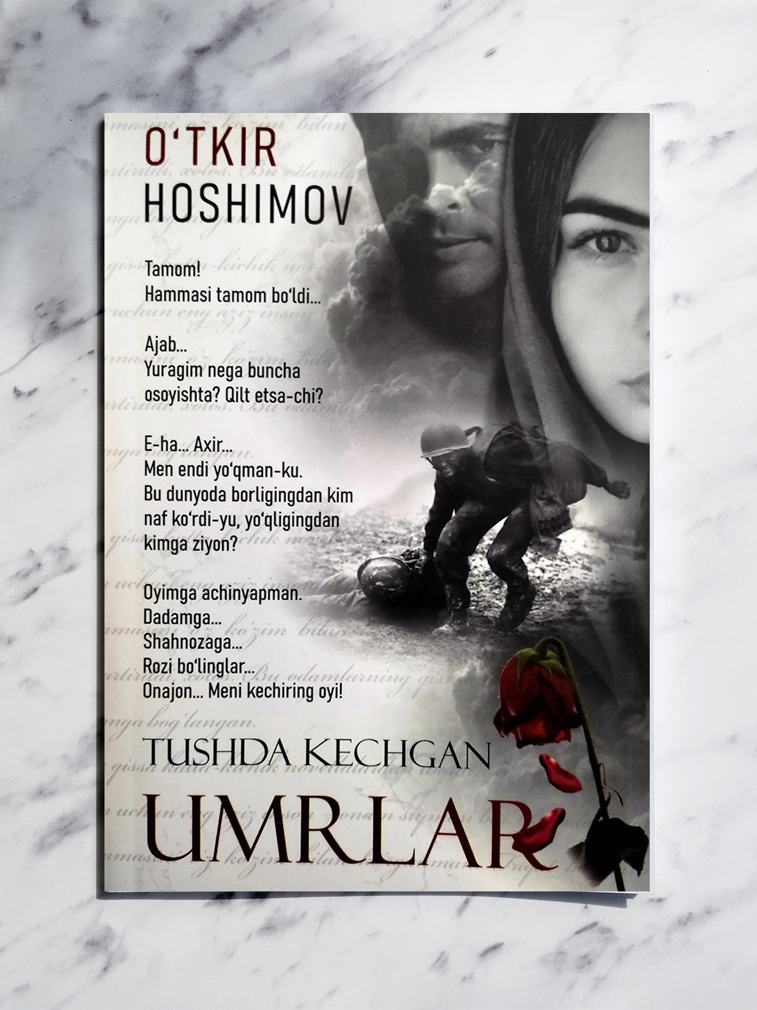 «Жизни, прожитые во сне» – произведение, живо и эмоционально раскрывающее воспоминания, сожаления и утраты человека.