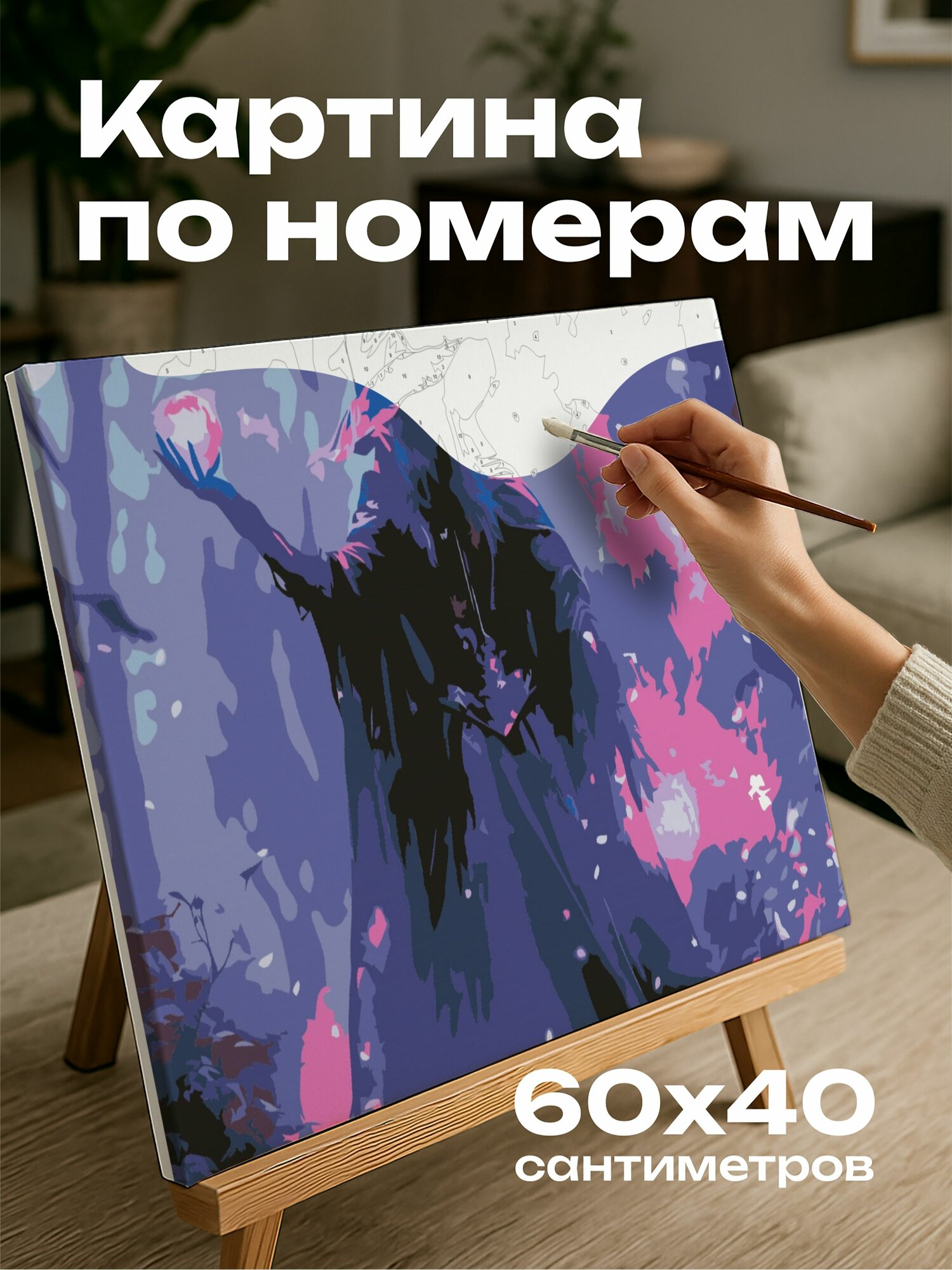 Картина по номерам 60x40 см, Косплей, Фиолетовый волшебник, Костюм, Лес, Фиолетовые акценты, Мистическое освещение