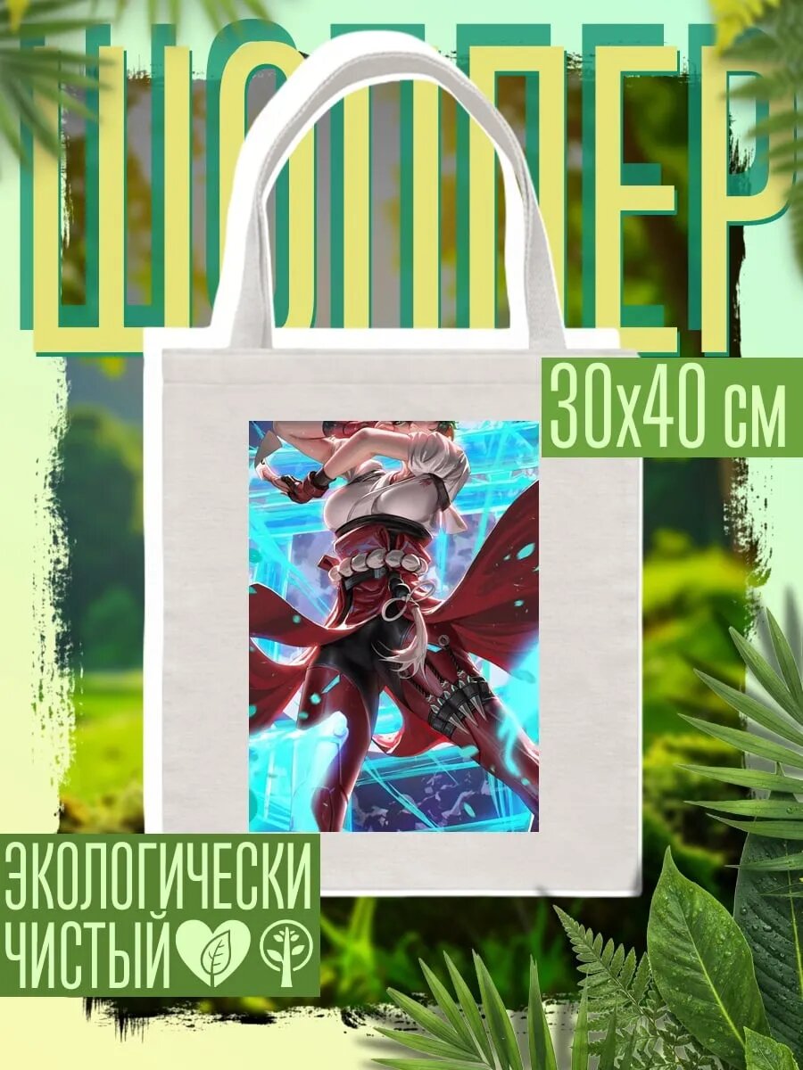 Сумка шоппер