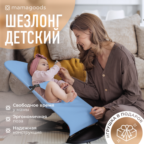 Детский складной шезлонг Mamagoods для новорожденных кресло качалка для малышей от 0