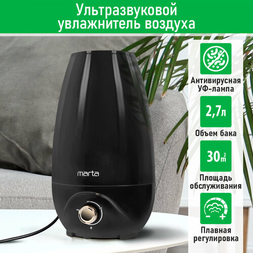 MARTA MT-HF4704A черный/медь увлажнитель воздуха увлажнитель воздуха marta mt 2375 фиолетовый чароит