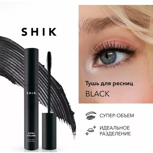 Черная тушь для ресниц от бренда Shik 1490₽