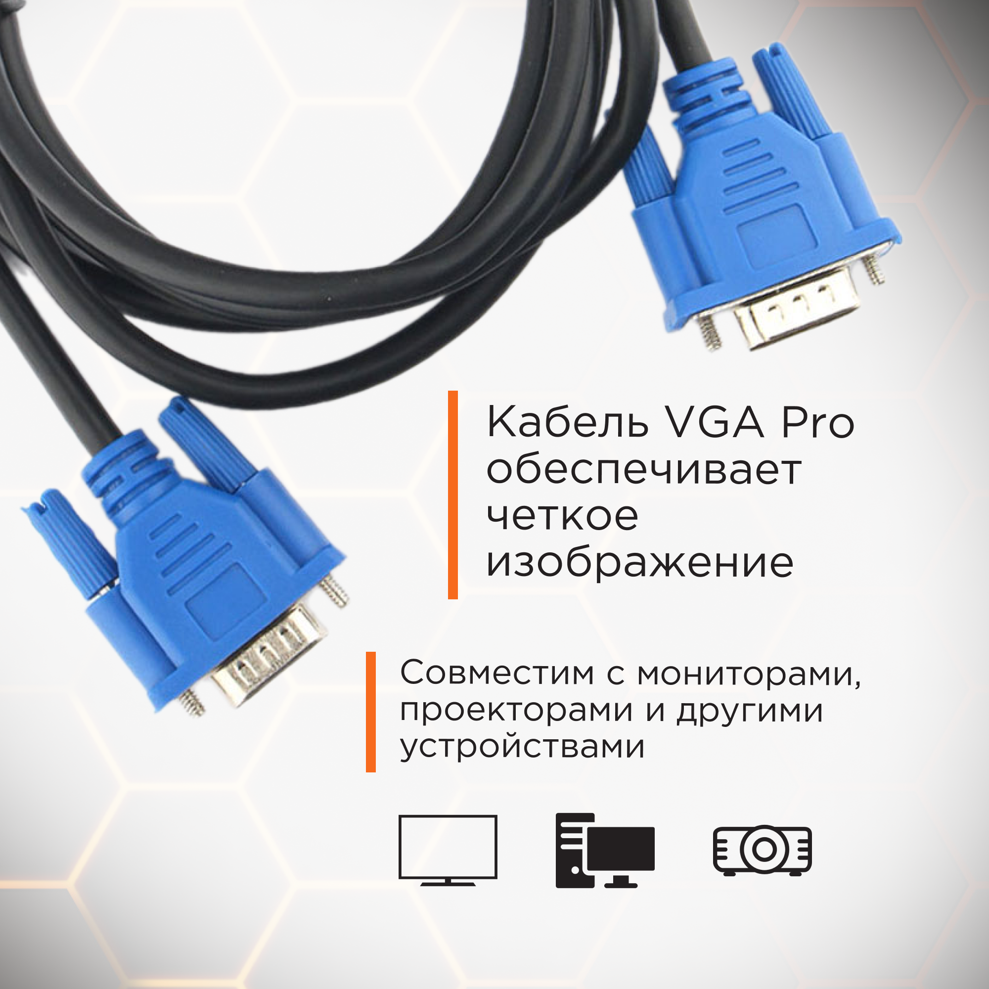 Кабель Gembird VGA Pro, 15M/15M, 1.8м, экран, ферритовые кольца, пакет CC-PVGA-6 16059668 — фото 4