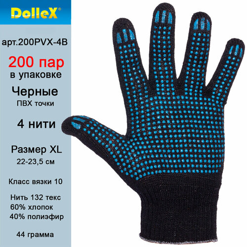 Перчатки х/б с ПВХ, 4 нити, 10 кл, XL, черные (уп. 200 пар)