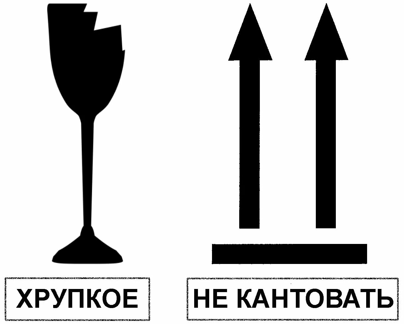 Наклейка хрупкое/НЕ кантовать. 75Х120 мм. 50шт.