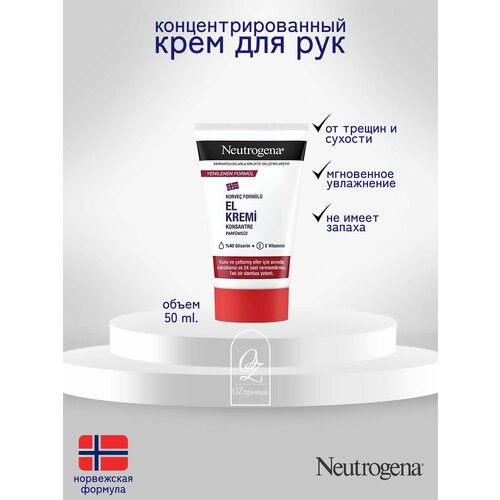 neutrogena норвежская формула крем для рук без запаха 50мл крем для рук с запахом 50 мл Neutrogena Норвежская формула Крем для рук без запаха, 50 мл