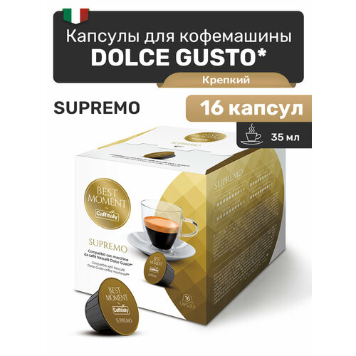 Капсулы для кофемашины дольче густо Supremo, 16 капсул dolce gusto
