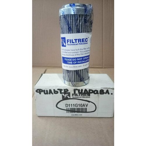 D111G10AV Фильтр гидравлический Filtrec D111G10AV