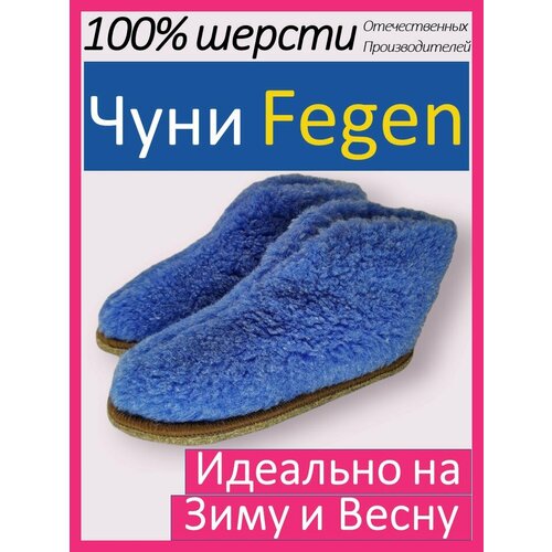 фото Тапочки fegen, размер 40-43, l/xl, синий