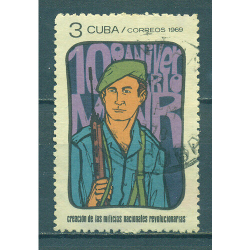 Почтовые марки Куба 1969г. 10-летие Национальных революционных ополченцев Армия, Оружие U