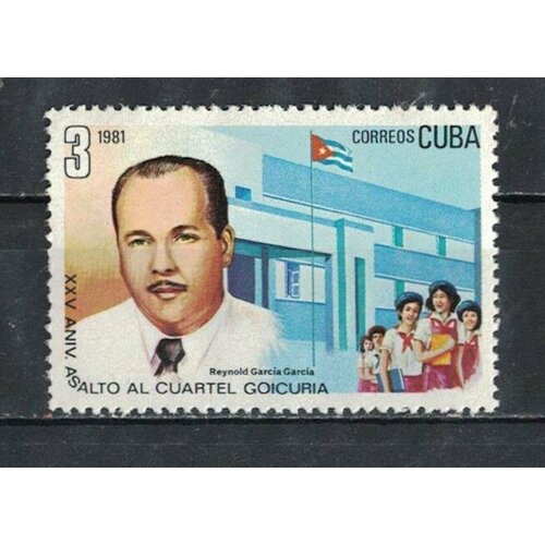 Почтовые марки Куба 1981г. 20-летие победы над вторжением кубинскими изгнанниками Революционеры MNH марка союз т 3 1981 г