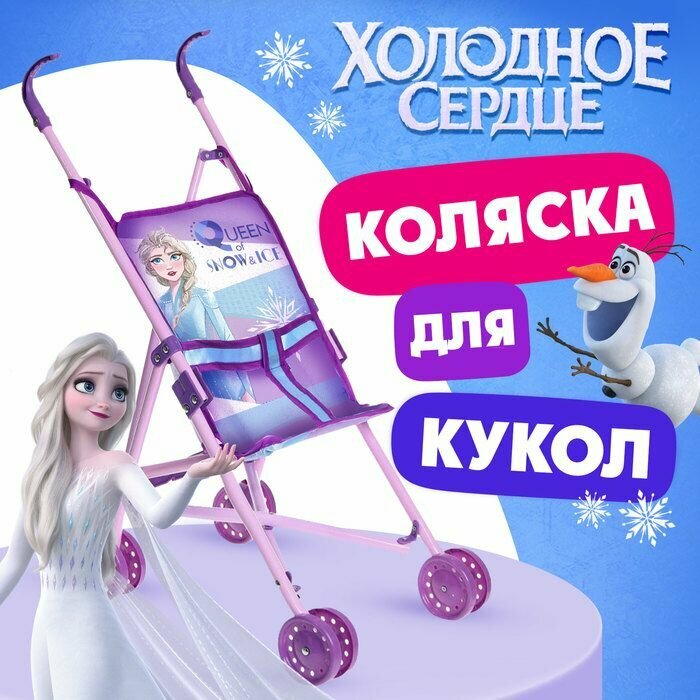 Коляска для кукол трость .