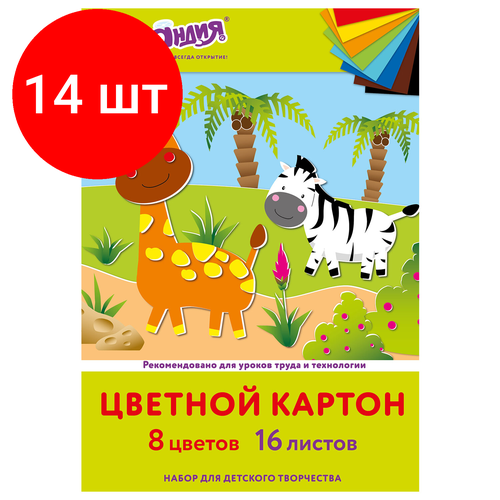 Комплект 14 шт, Картон цветной А4 немелованный, 16 листов 8 цветов, в папке, юнландия, 200х290 мм, Жирафики, 113557