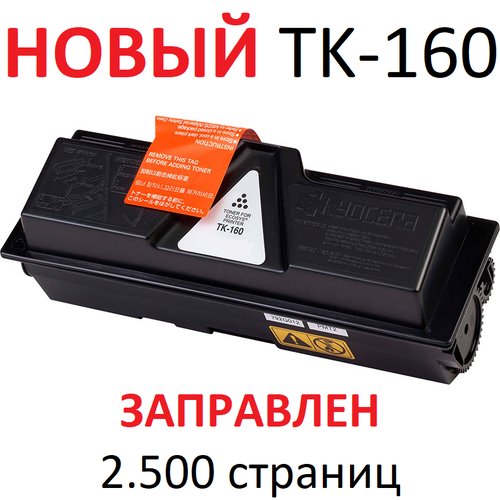 Тонер-картридж для KYOCERA ECOSYS FS-1120D FS-1120DN P2035D P2035DN TK-160 (2.500 страниц) - Uniton картридж tk 160 для принтера kyocera fs 1120d fs 1120dn