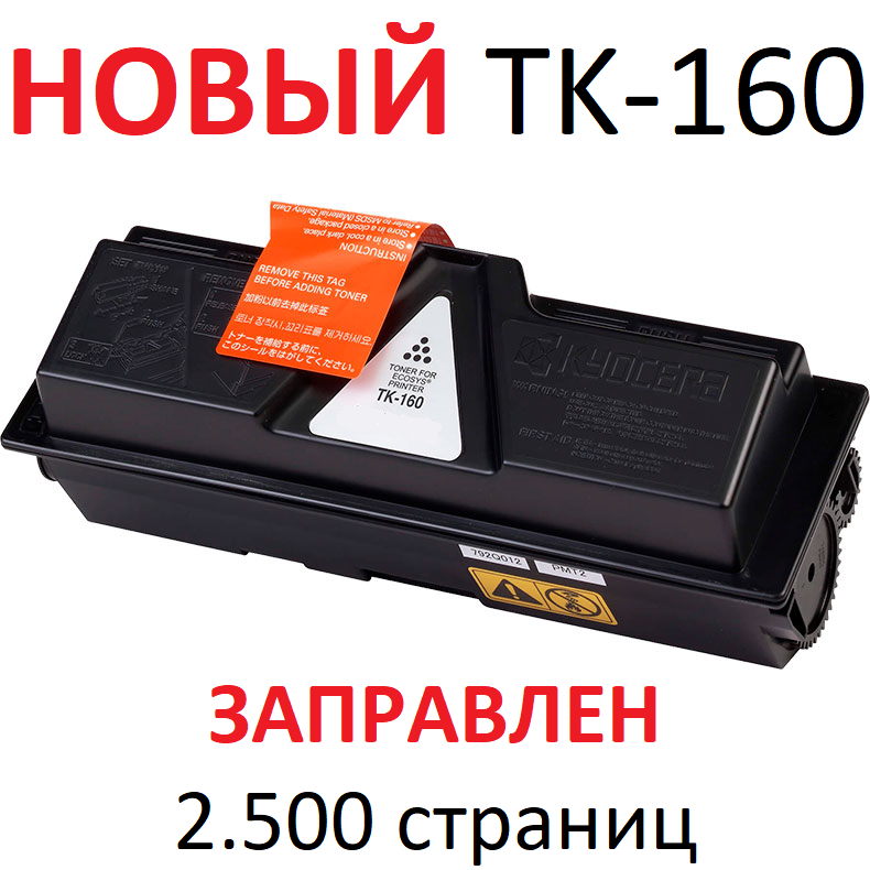 Тонер-картридж для KYOCERA FS-1120D FS-1120DN ECOSYS P2035D P2035DN TK-160 (2.500 страниц) - Uniton