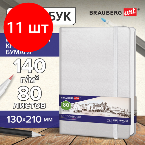 Комплект 11 шт, Скетчбук, слоновая кость 140 г/м2 130х210 мм, 80 л, кожзам, резинка, BRAUBERG ART CLASSIC, белый, 113192 комплект 11 шт скетчбук слоновая кость 140 г м2 130х210 мм 80 л кожзам резинка brauberg art classic белый 113192