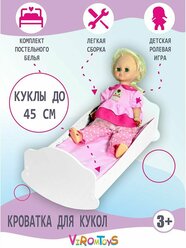 Кроватка для кукол до 45 см. мебель для пупсов.