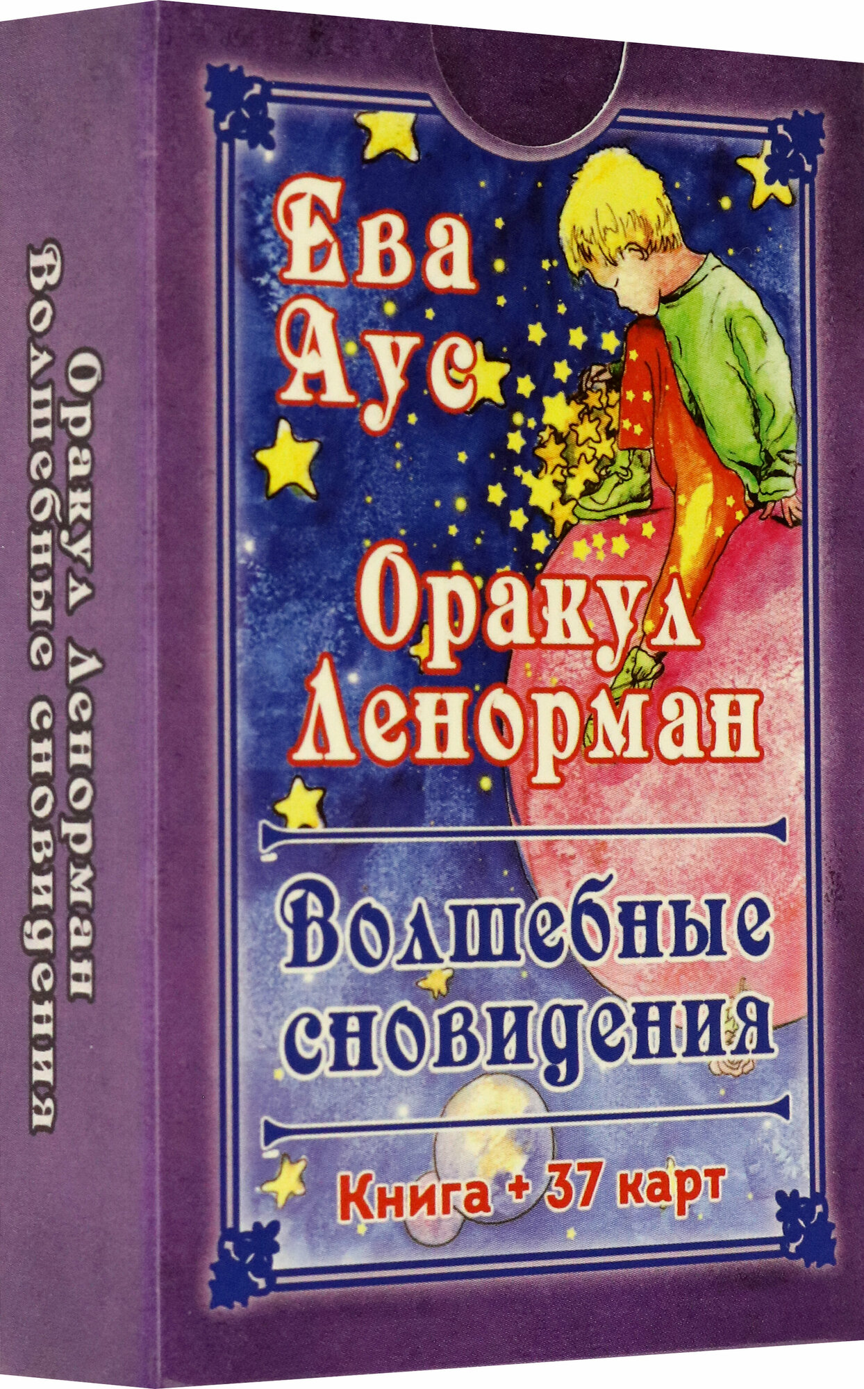 Оракул Ленорман "Волшебное сновидение" (книга + 37 карт) - фото №3