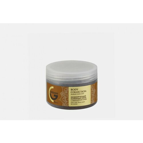 Greenini Body collection Моделирующий кофейный скраб с гималайской солью 340 гр