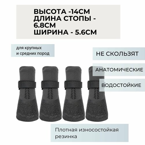 Ботинки для собак универсальные с противоскользящей подошвой, снегоступы Jianbo XL, большие размеры