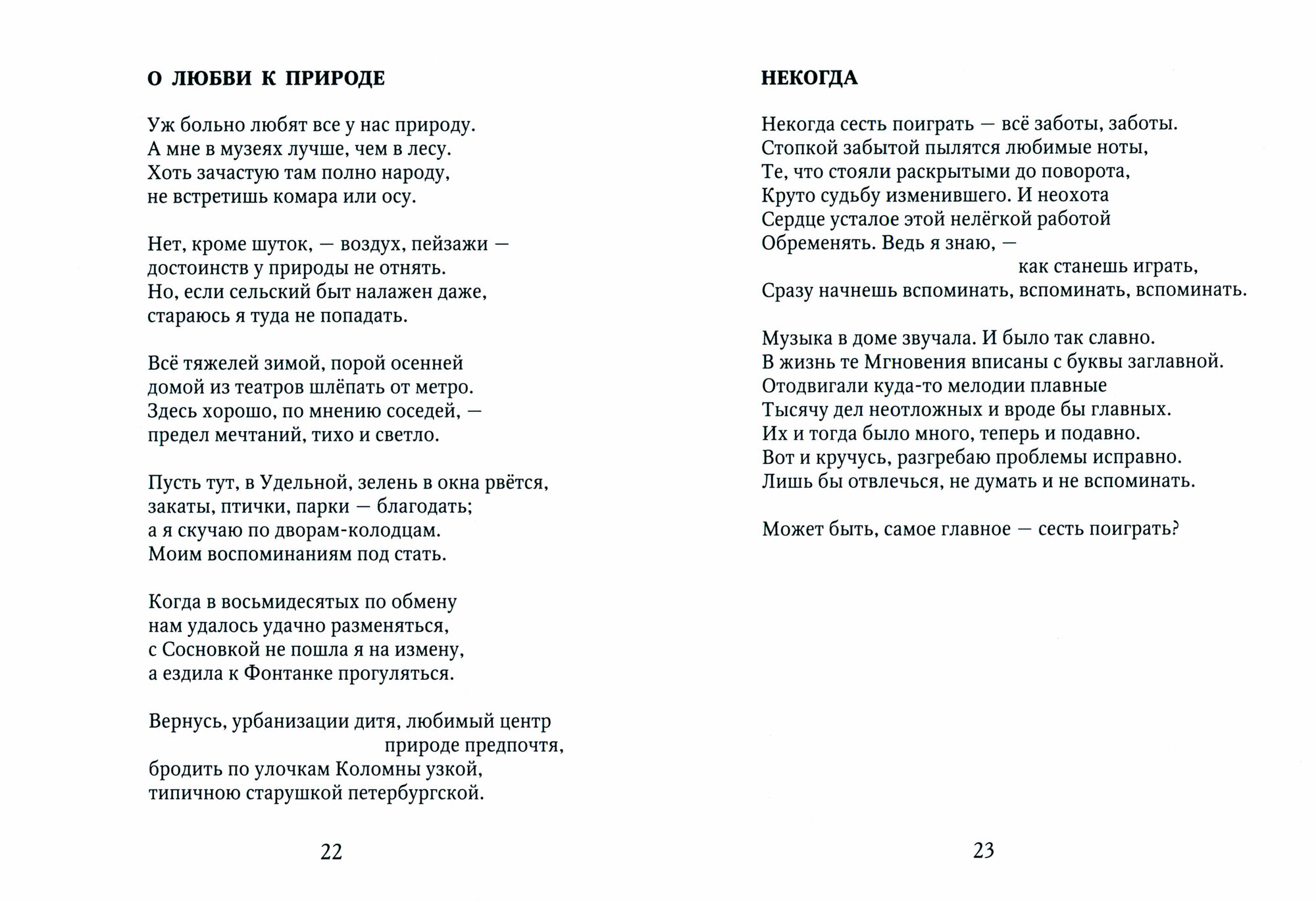Бессонница (Елена Шутова) - фото №2