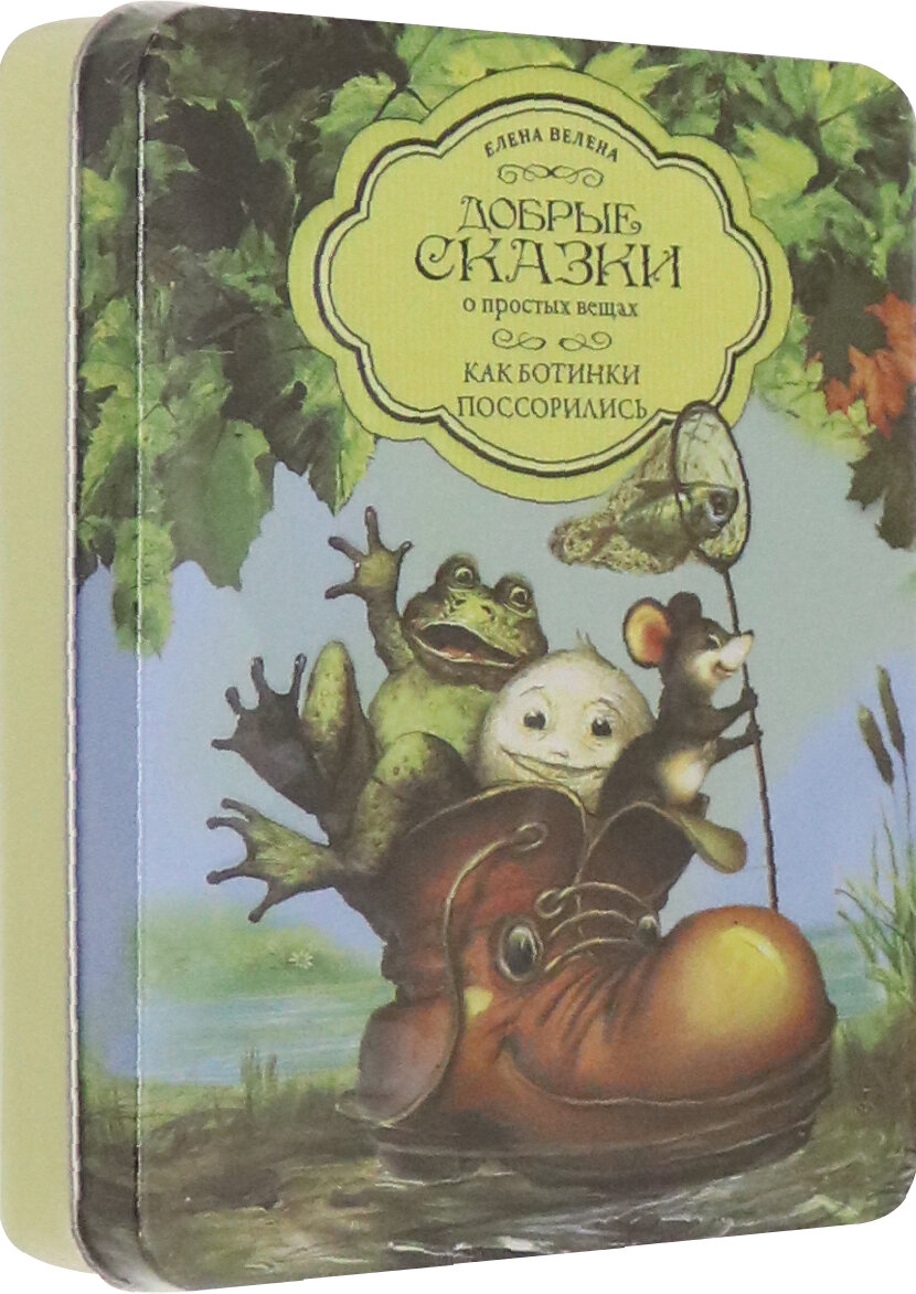 Как Ботинки поссорились (набор из 5 книг + пазл в коробке) - фото №8