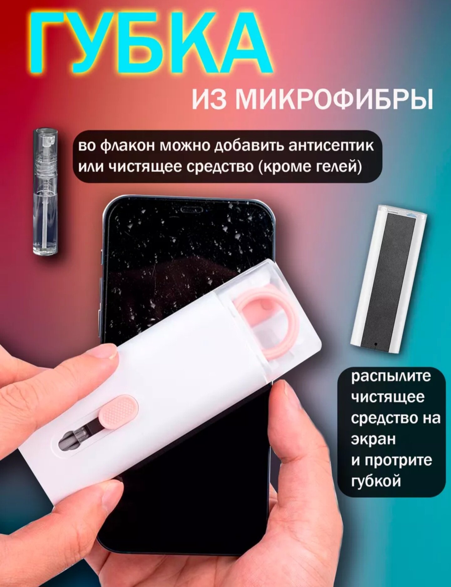 Набор для чистки гаджетов , смартфонов , наушников 7в1 , многофункциональный , универсальный органайзер щетка — фото 4